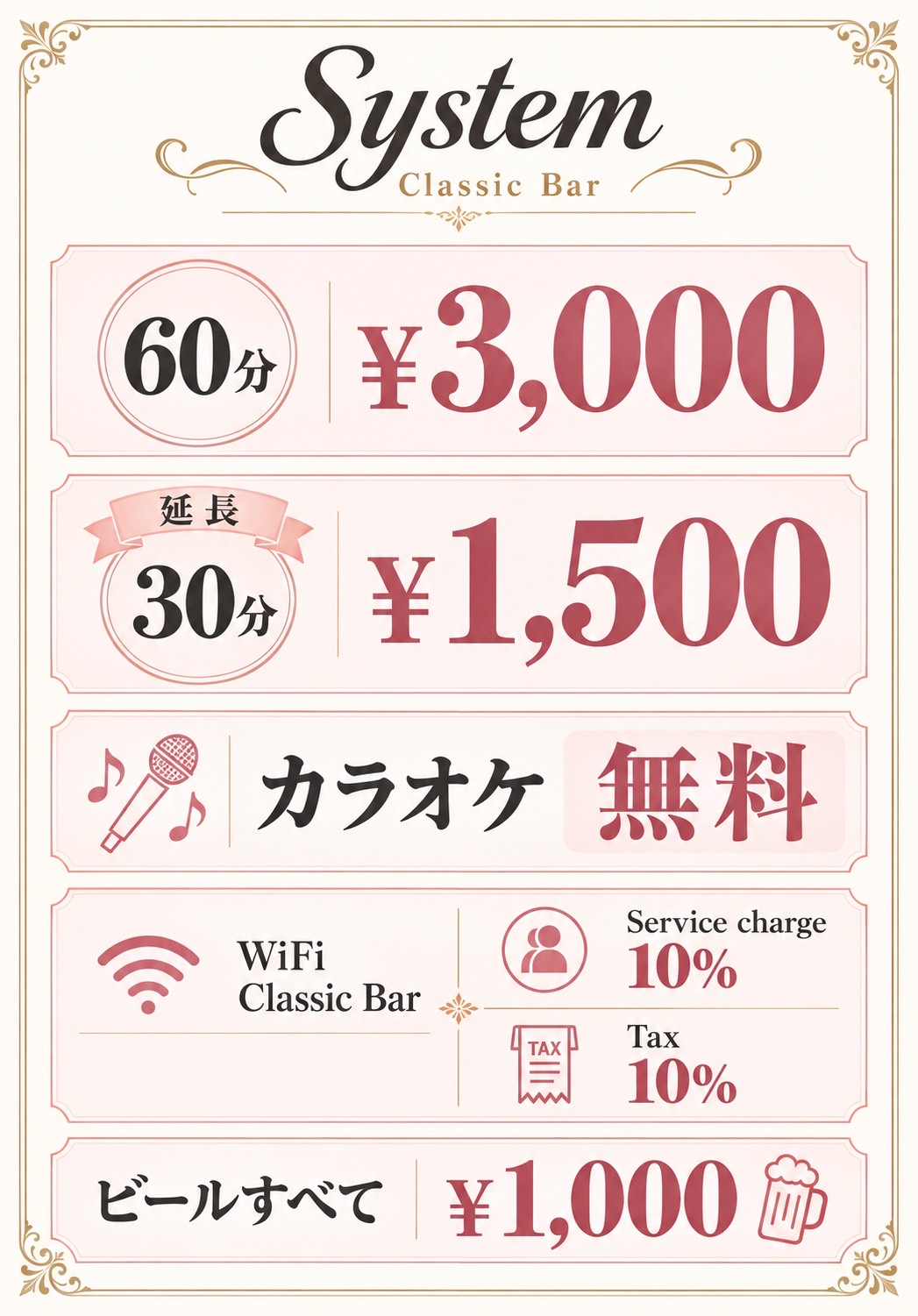クラシックバーの店舗写真